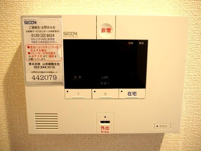 セキュリティ