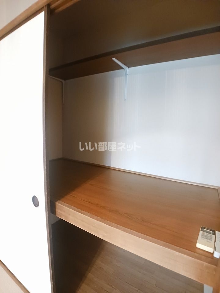 収納