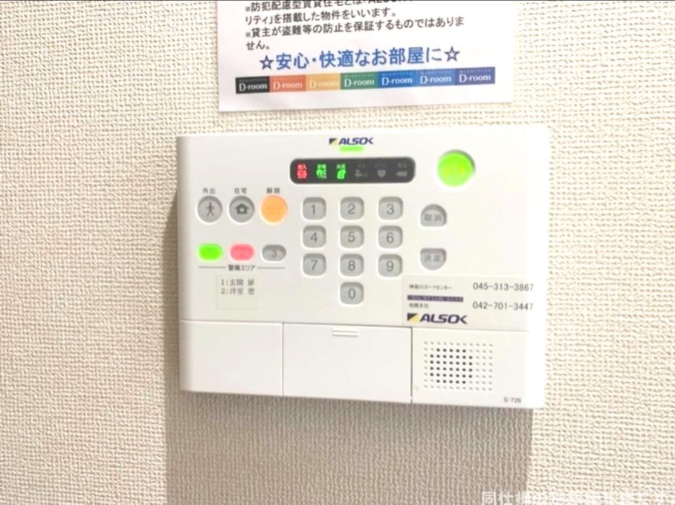 セキュリティ
