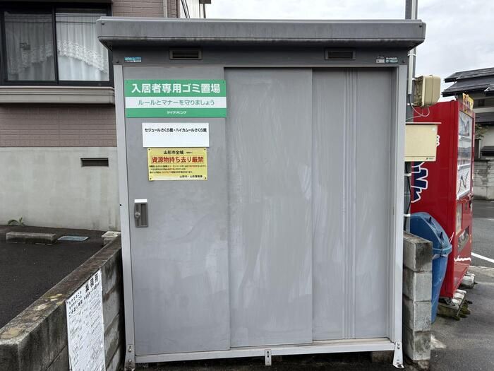 その他
