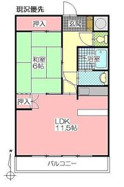 ARC別府ホームズの間取り画像
