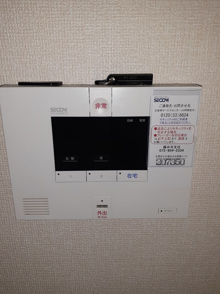 セキュリティ
