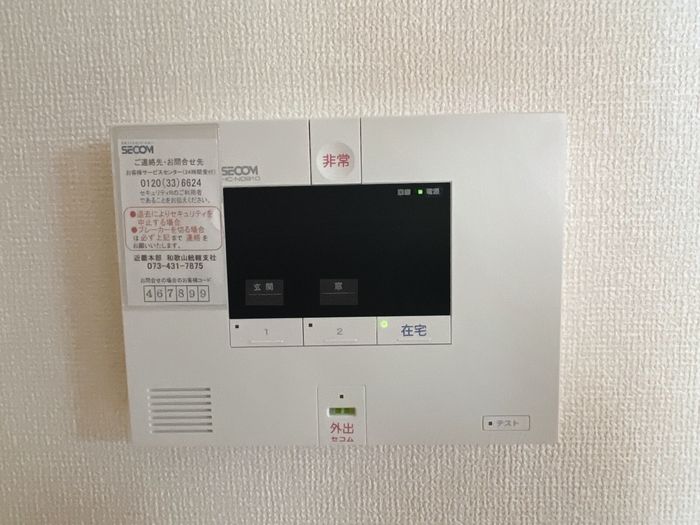 セキュリティ