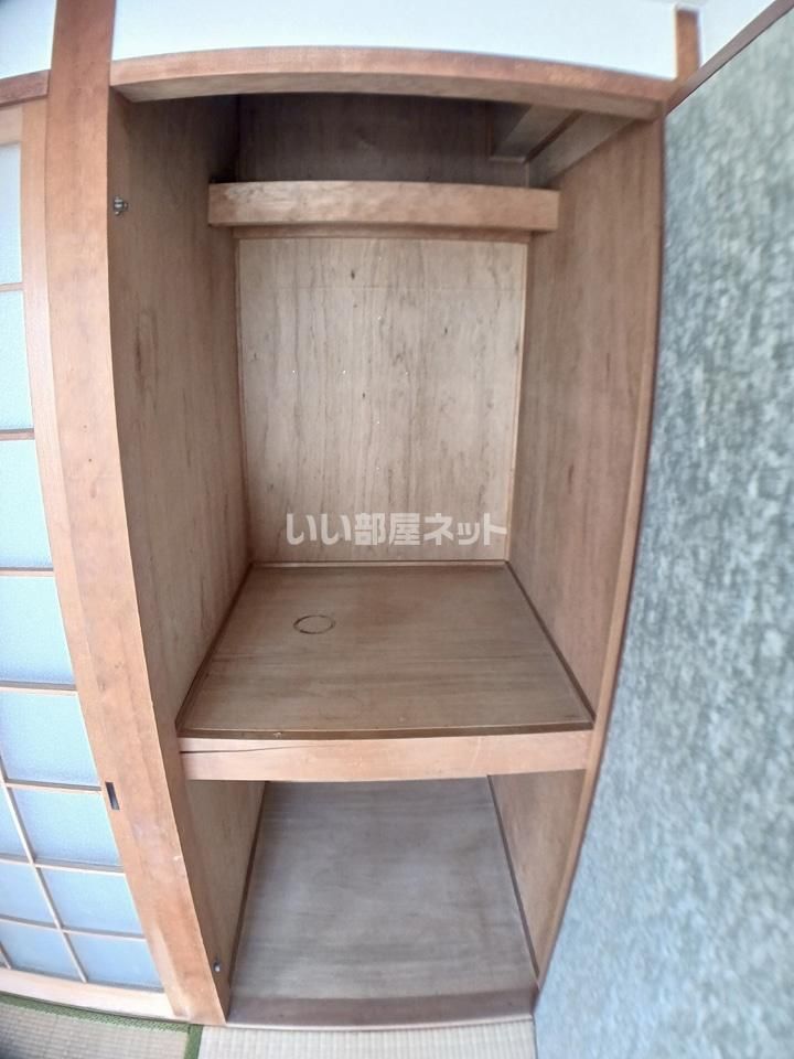 収納