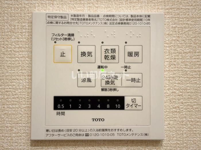 バスルーム