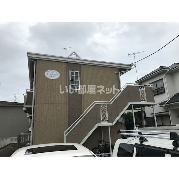コーポ松栄の外観画像