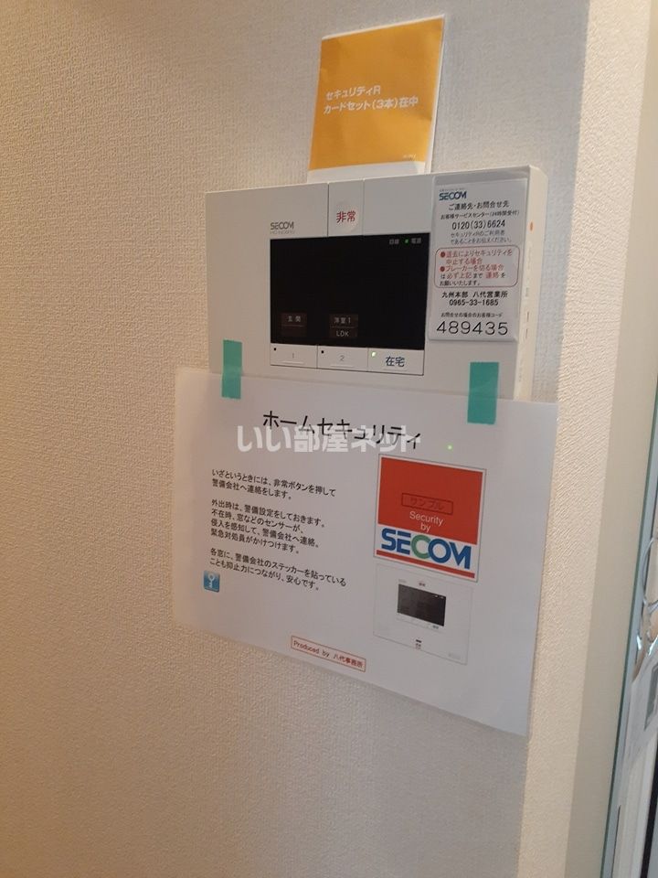 セキュリティ