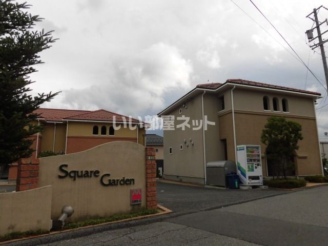 スクエアガーデンBの外観画像