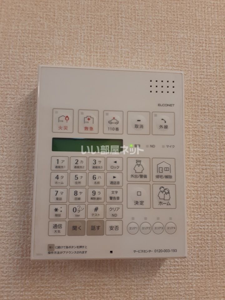 セキュリティ