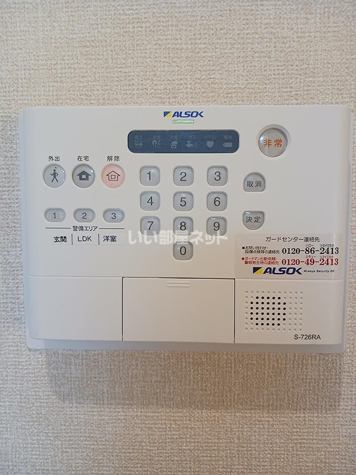 セキュリティ