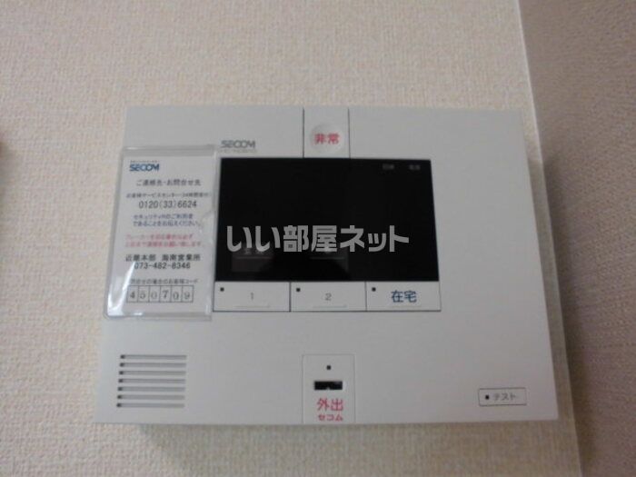 セキュリティ