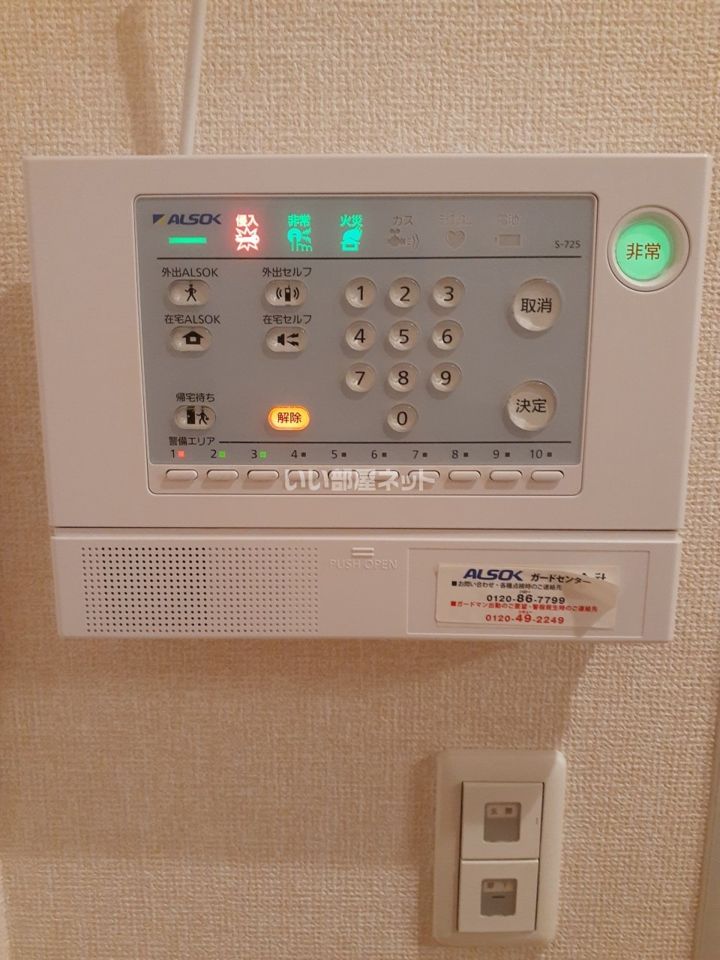 セキュリティ