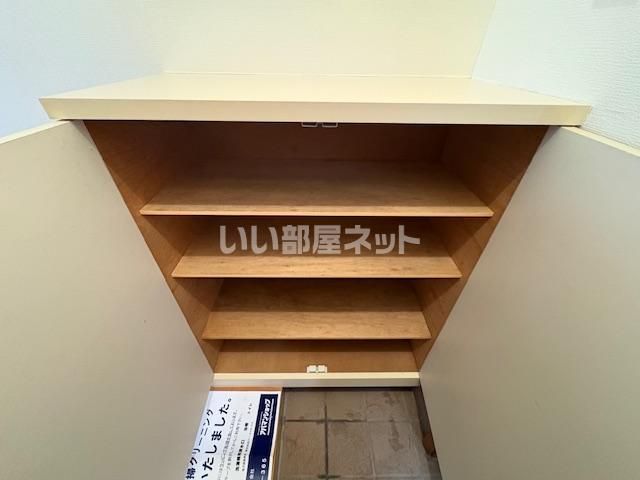 収納