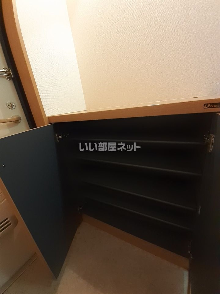 収納