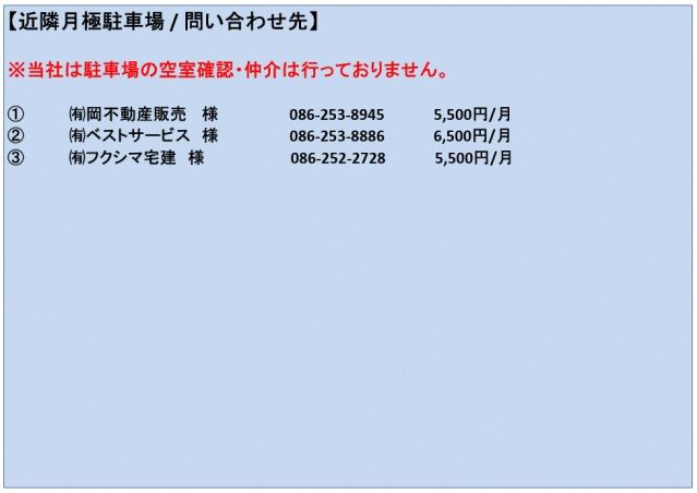 その他