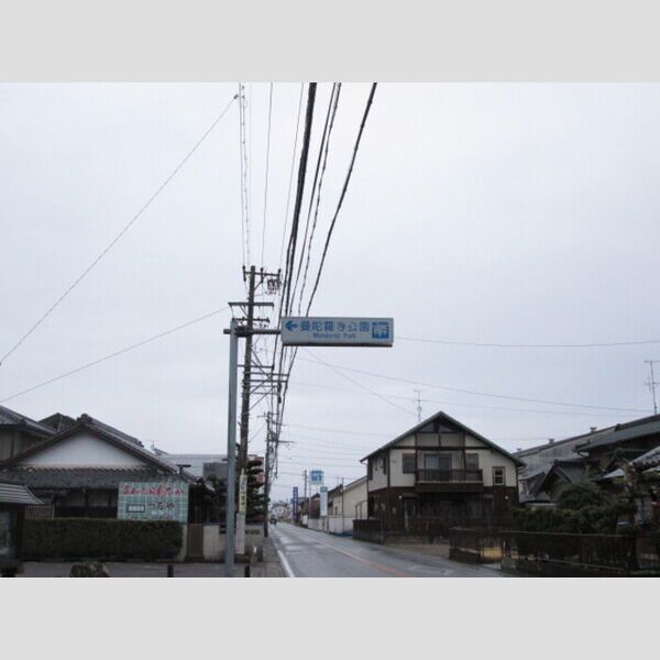 近くに施設あり