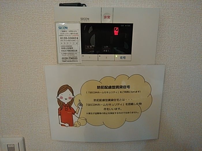 セキュリティ