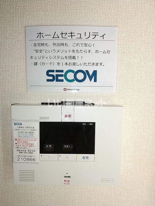 セキュリティ
