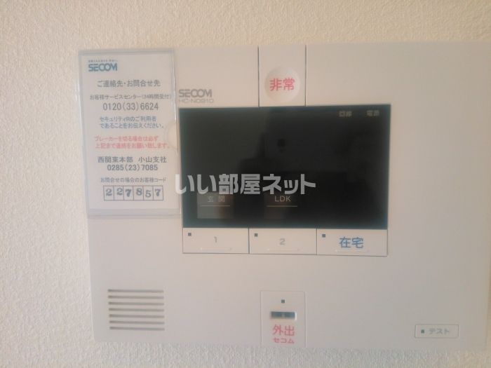 セキュリティ