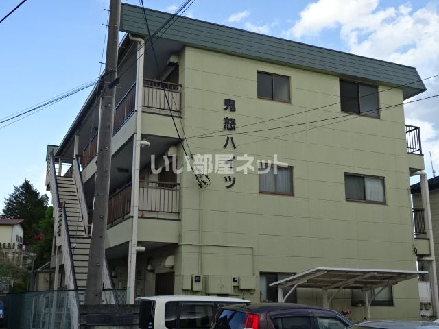 鬼怒ハイツの外観画像