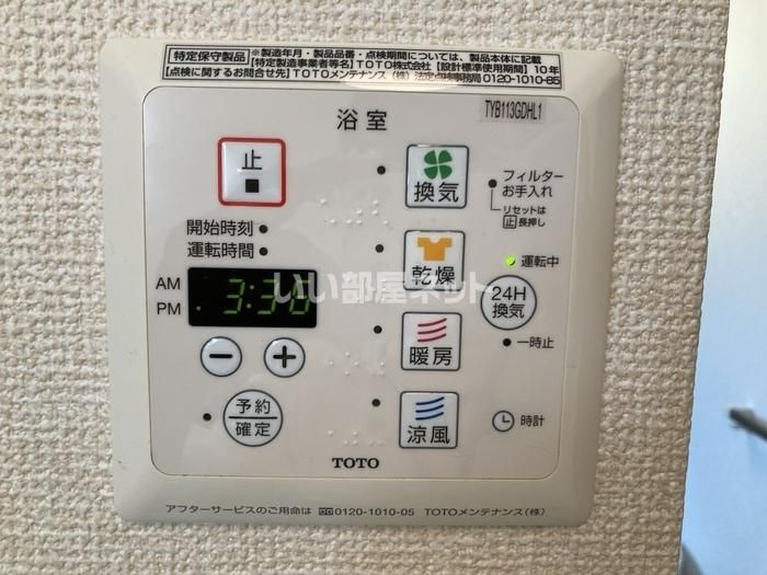 バスルーム