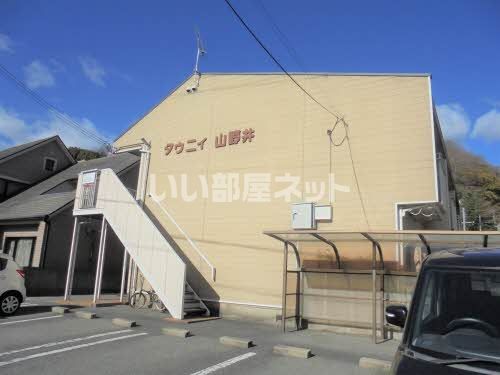 タウニィ山野井の外観画像