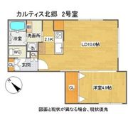 CURTIS KITAGO(カルティス北郷)の間取り画像
