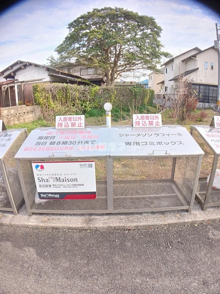 その他