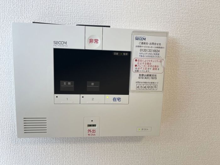 セキュリティ