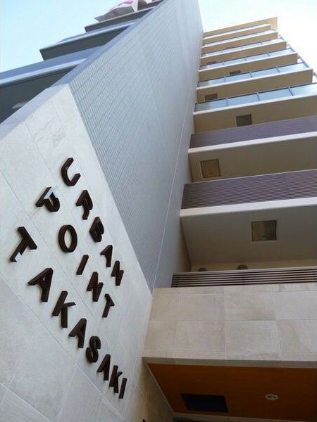 高崎駅より徒歩12分 築13年1ヶ月 10階建の賃貸物件