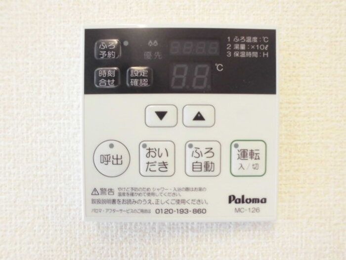 その他