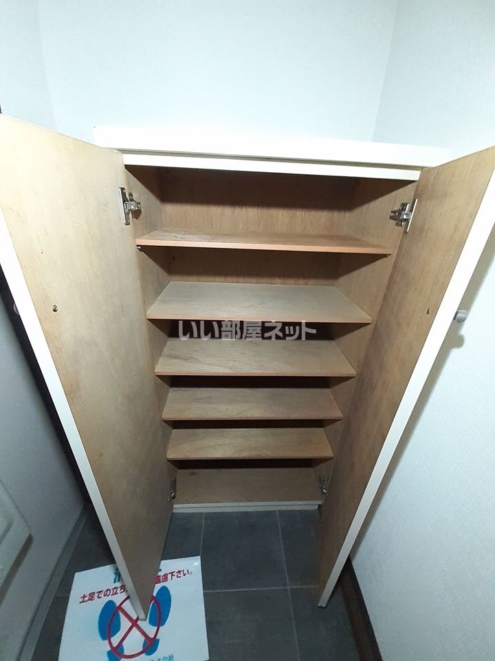 収納