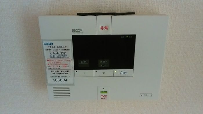 セキュリティ