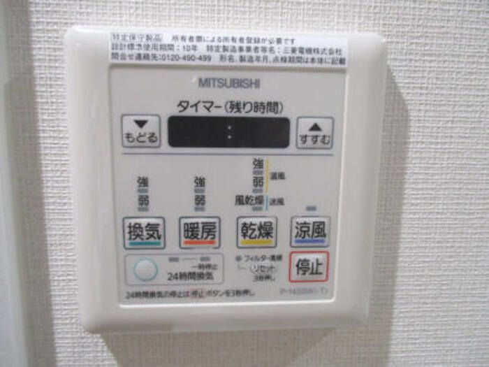 バスルーム
