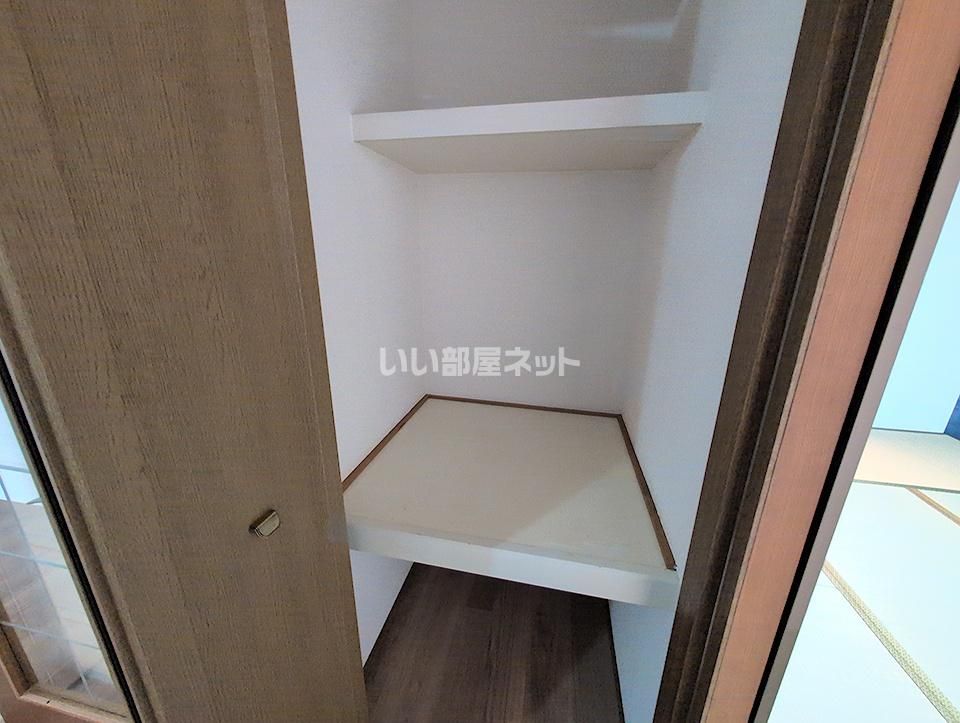 収納
