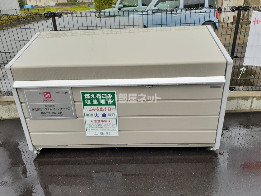 その他