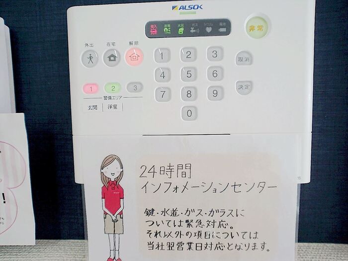 セキュリティ