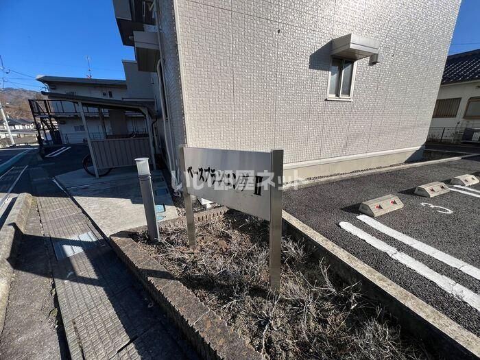 庭
