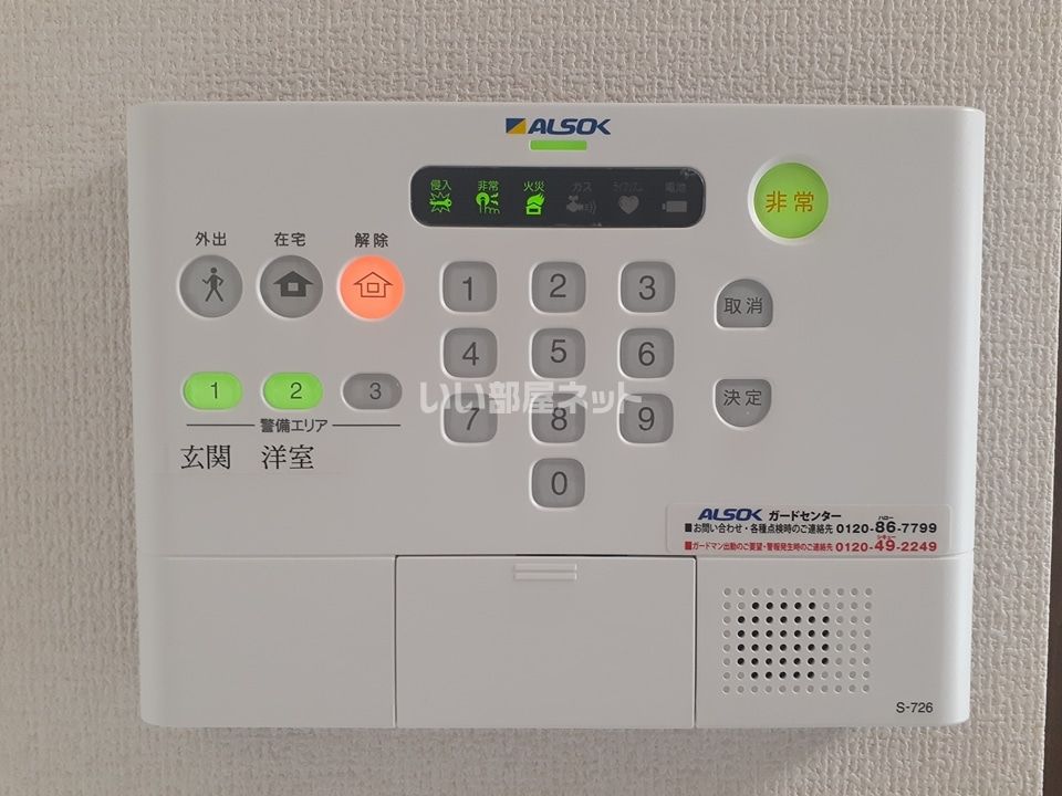 セキュリティ