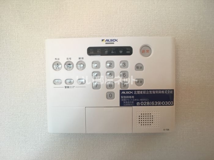 セキュリティ