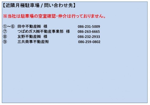 その他