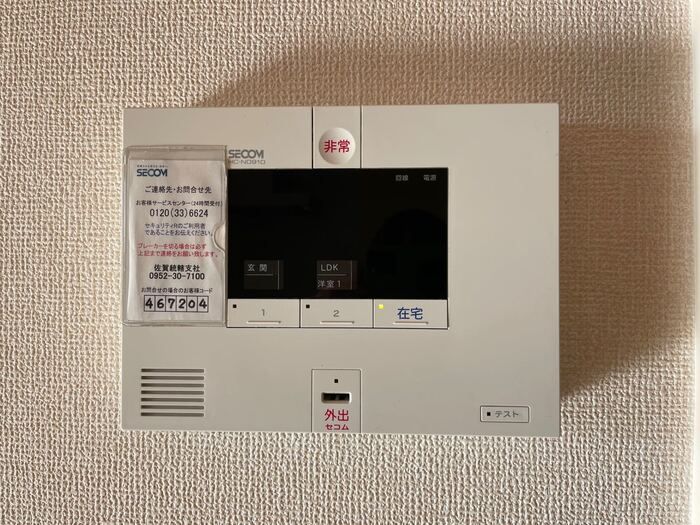 セキュリティ