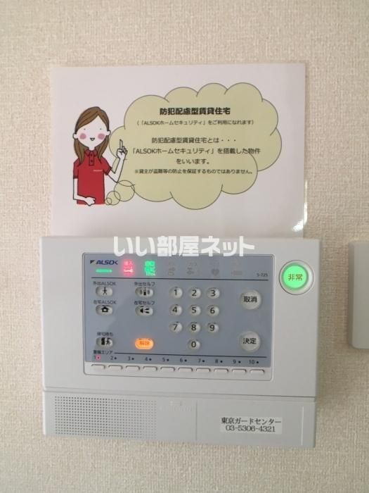セキュリティ