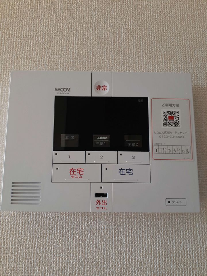 セキュリティ