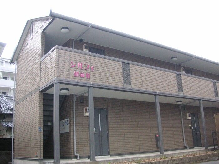 シルフィ越前町の外観画像