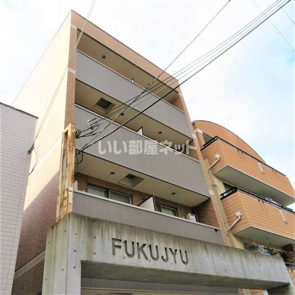 フクジュの外観画像