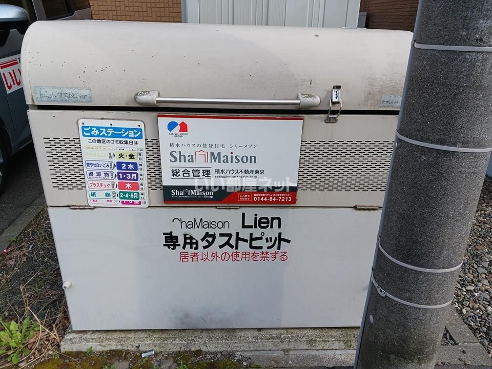 その他