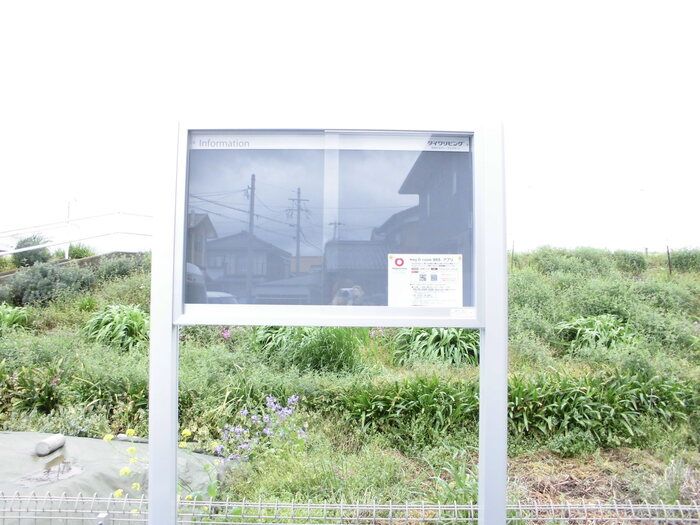 近くに施設あり