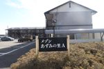 メゾン・あづみの里 Aの間取り画像
