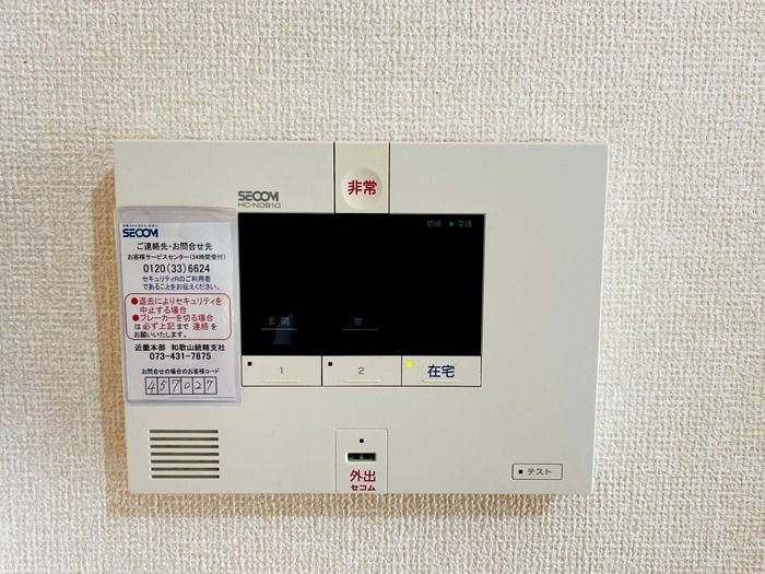 セキュリティ